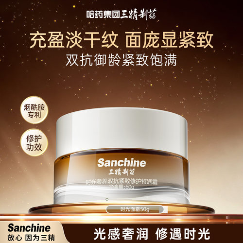 紧致抗皱特润霜面部舒缓淡化细纹
