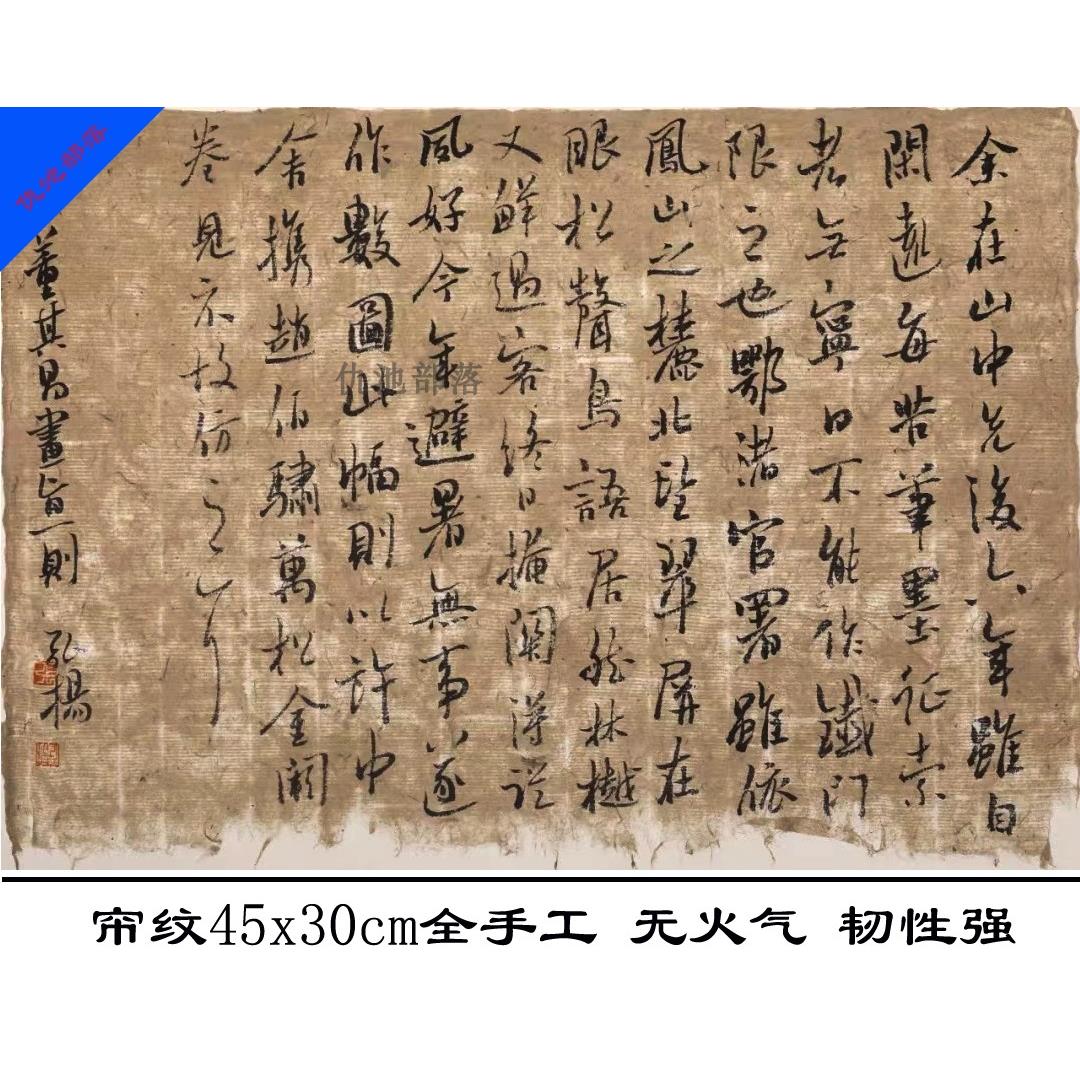 国展书法宣纸作品纸国画四尺整张仿古半生半熟宣纸册页西和麻纸