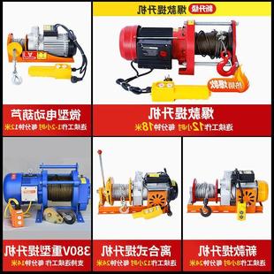 修升降机 吊机家用220v小型建筑装 1吨工地吊砖起重机室外提升机