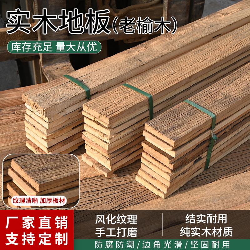 老榆木风化地板旧门板实木板楼梯踏步板民宿装饰墙板吧台板定制
