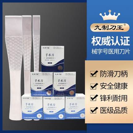 修脚大师套装一次性修脚刀片刀架专业技师用可替换去老茧死皮工具