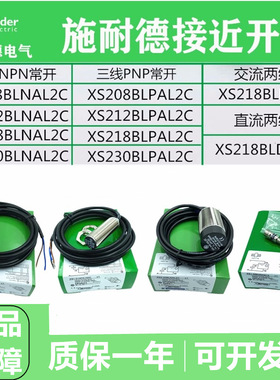 正宗法国接近开关 XS1-N12PC410 XS1-N12PA340 质保2年