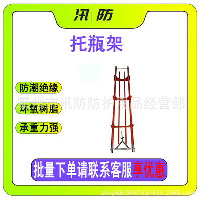 电力绝缘子托瓶架ZF010704线路瓷瓶托瓶工具 2米可调式防潮托瓶架