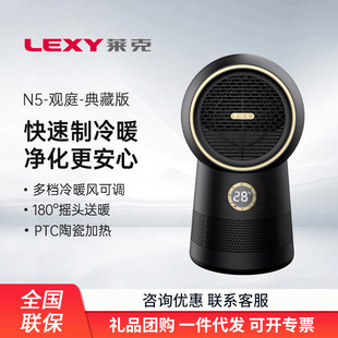 莱克暖风机取暖器家用小型冷热两用空气净化器电暖气NF501