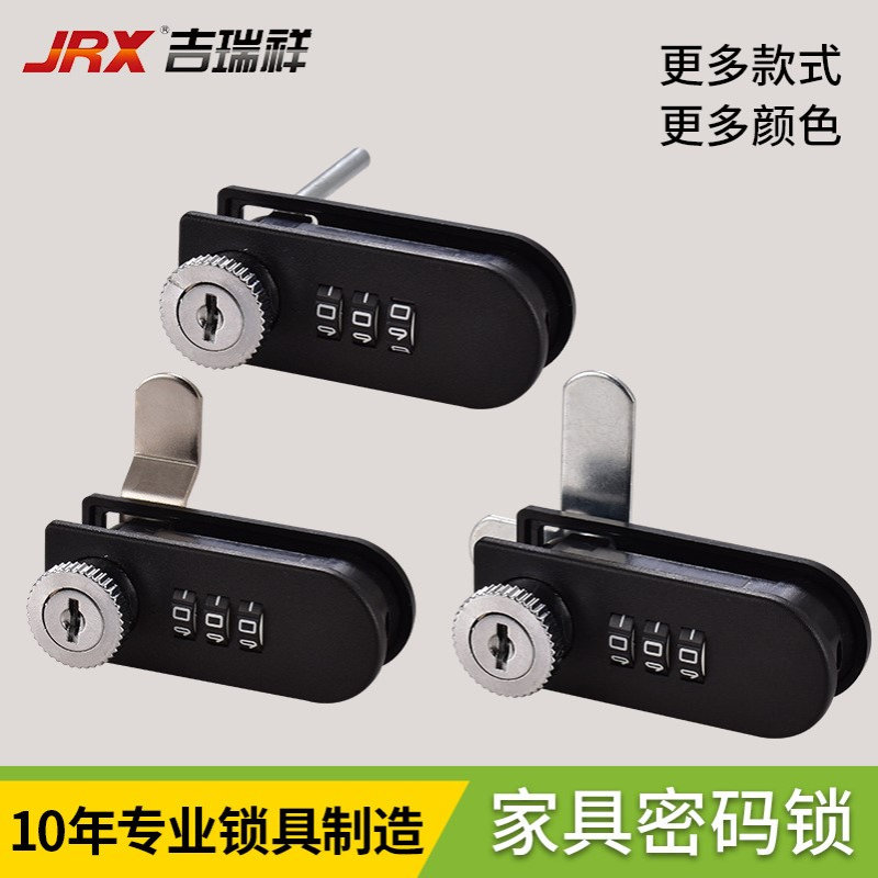 厂家批发抽屉密码锁办公储物柜文件柜信箱密码锁锌合金锁头转舌锁
