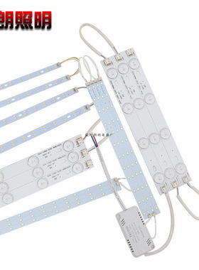 LED吸顶灯改造灯板灯条灯芯变光贴片长方条形灯管H管灯珠光源配件