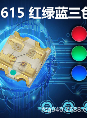 贴片1615RGB共阴共阳 0603全彩RGB金版银版  1615RGB贴片LED
