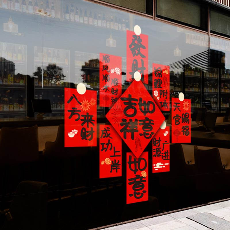 新年装饰红包静电窗花贴春节商场2026马年场景店铺橱窗玻璃门贴纸