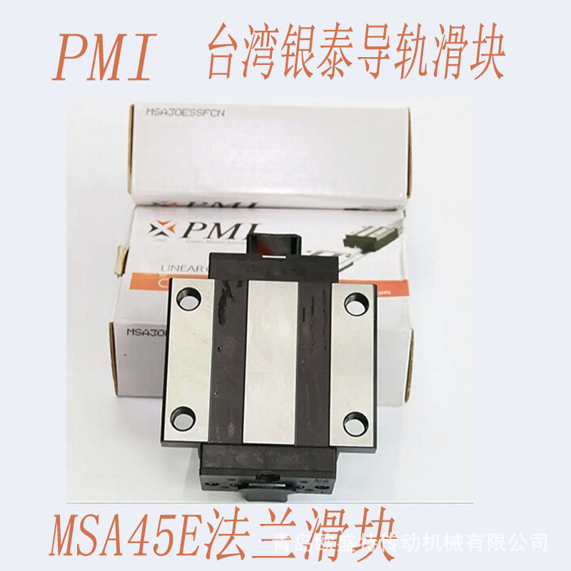 青岛销售台湾银泰MSA25E MSA30LE法兰四方导轨滑块 实体销售