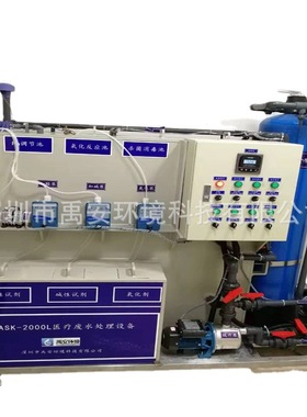 2M3/D重庆社康中心污水处理设备YASK-2000L成套污水处理设备