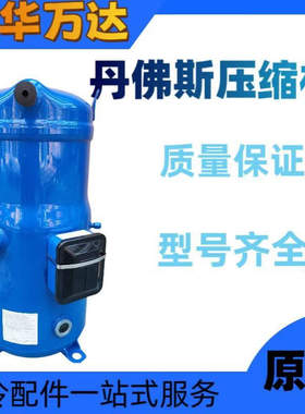 VCH115DGENA中央及冷库设备制冷压缩机 380V R410A