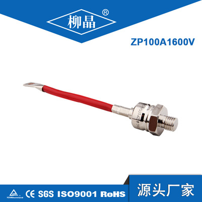 普通整流二极管 ZP100A1200V ZP100A 机床控制用整流管