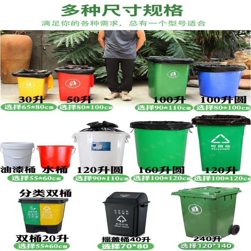 垃圾袋加厚家用大中号30L桶餐饮酒店60环卫厨房9特厚100户外万百