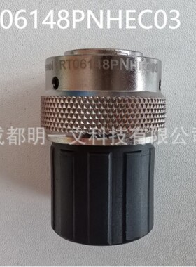 【现货】RT06148PNHEC03 公头8P 13 A黑色Amphenol全新汽车连接器