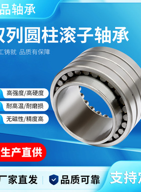 轧机轴承 双列轴承 313893 FC5678240 4086144 4044D 冷轧钢轴承