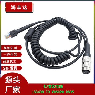 5芯伺服编码 弹簧线转M16 8PIN扫描仪电缆 5P防水圆形航空插头 M16