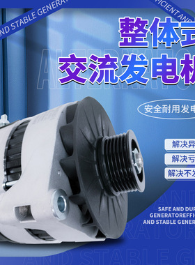 大客车JFZ2912VC3701-01550/3701-01649整体式交流10PK120A发电机