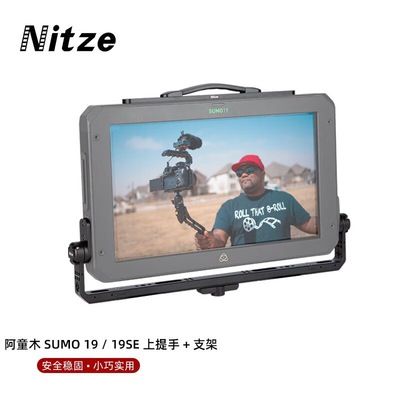 Nitze尼彩摄影器材SUMO 19 / 19SE 专用支架摄影支架 SUMO 19 / 1