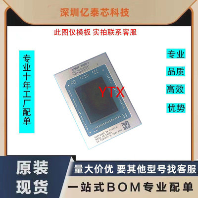 R7 7730U 100-000000942 R5 7530U 100-000000943 100-000000954