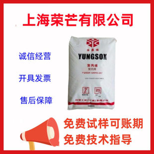 宁波台塑PP 5090T透明级食品接触级高韧性 保鲜盒奶瓶容器原料