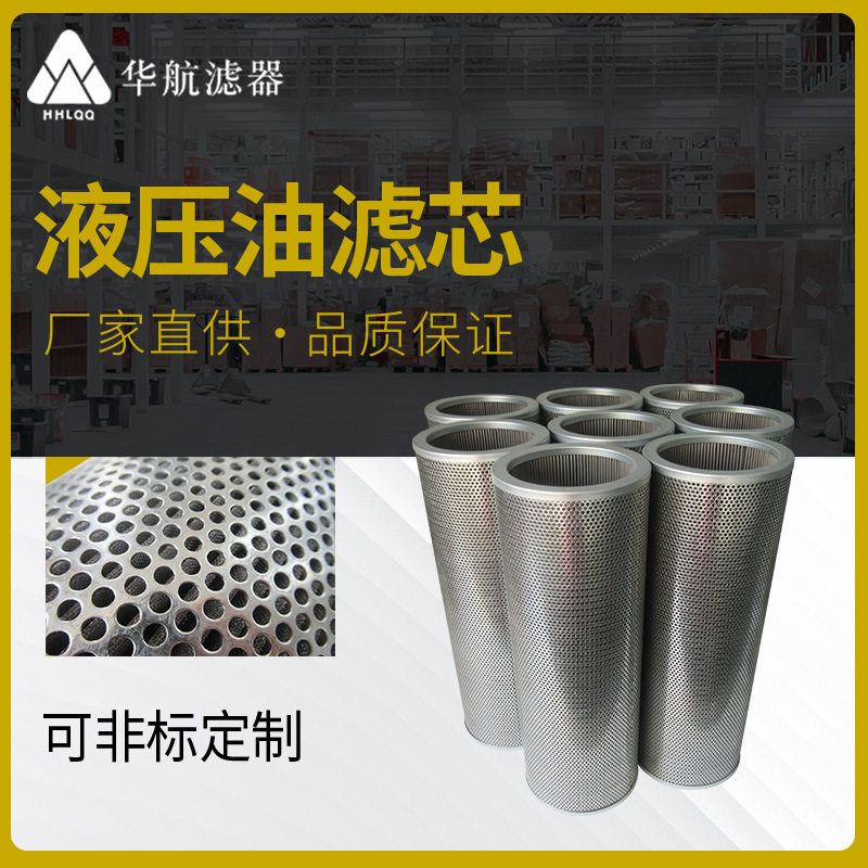 不锈钢液压油滤芯 160x600金属网折波高压油滤芯 稀油站油滤,鲜花速递/花卉仿真/绿植园艺,其它园艺用品,淘宝优惠券,粉丝福利购,淘宝优惠卷
