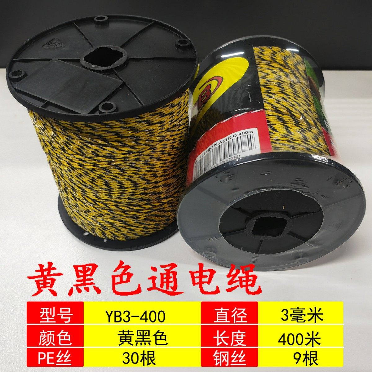 电子围栏通电绳  YB3-400   黄黑色  直径3毫米  长度400米热销款,鲜花速递/花卉仿真/绿植园艺,其它园艺用品,淘宝优惠券,粉丝福利购,淘宝优惠卷