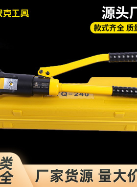 欧克整体式液压钳破切器液压三爪拉马液压剪压接钳手动端子压线钳