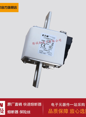 熔断器170M6652 170M6653 170M6681 170M6723 170M6731 170M6732