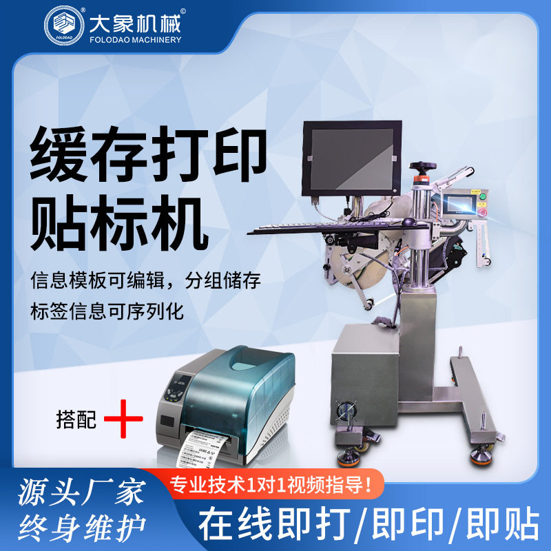 全自动缓存打印贴标机流水产线防伪条形码纸箱蔬菜称重智能高效