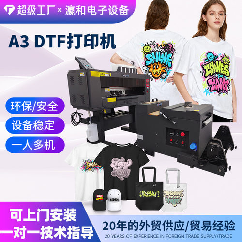 A3 double head DTF Printer T -shirt heat press machine印花机