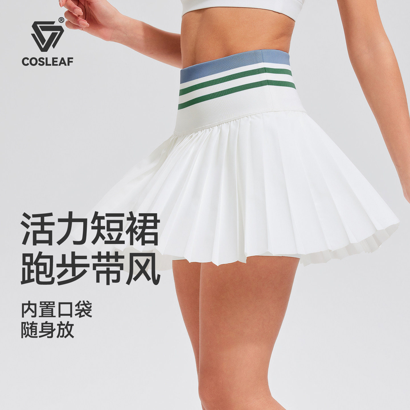 科里芙半身裙女羽毛球服春夏高腰收腹速干运动网球裙休闲A字短裙图片