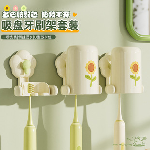 免打孔壁挂电动牙刷杯卫生间轻奢漱口杯可移动挂架 吸盘牙刷架套装