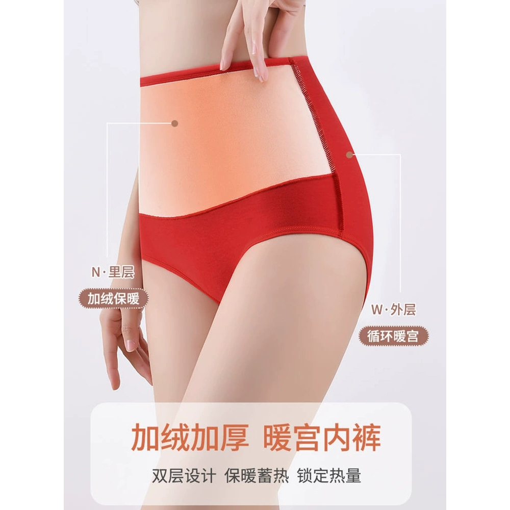 高腰内裤女纯棉收腹加绒加厚护肚暖宫防寒冬季保暖本命年红色大码