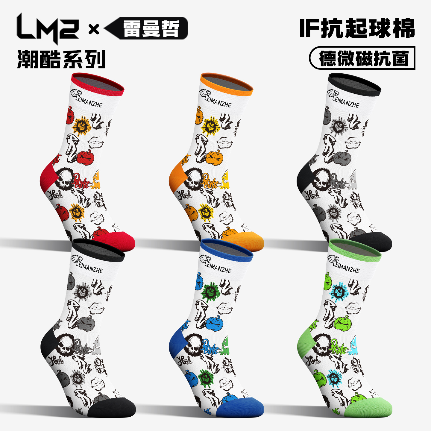 雷曼哲男士长袜防臭抗菌吸汗运动