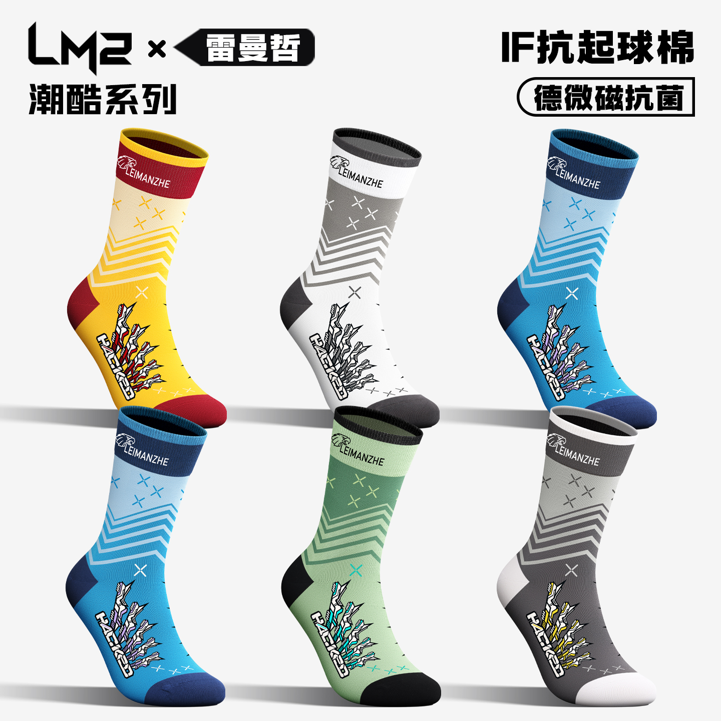 雷曼哲男士长袜防臭抗菌吸汗运动