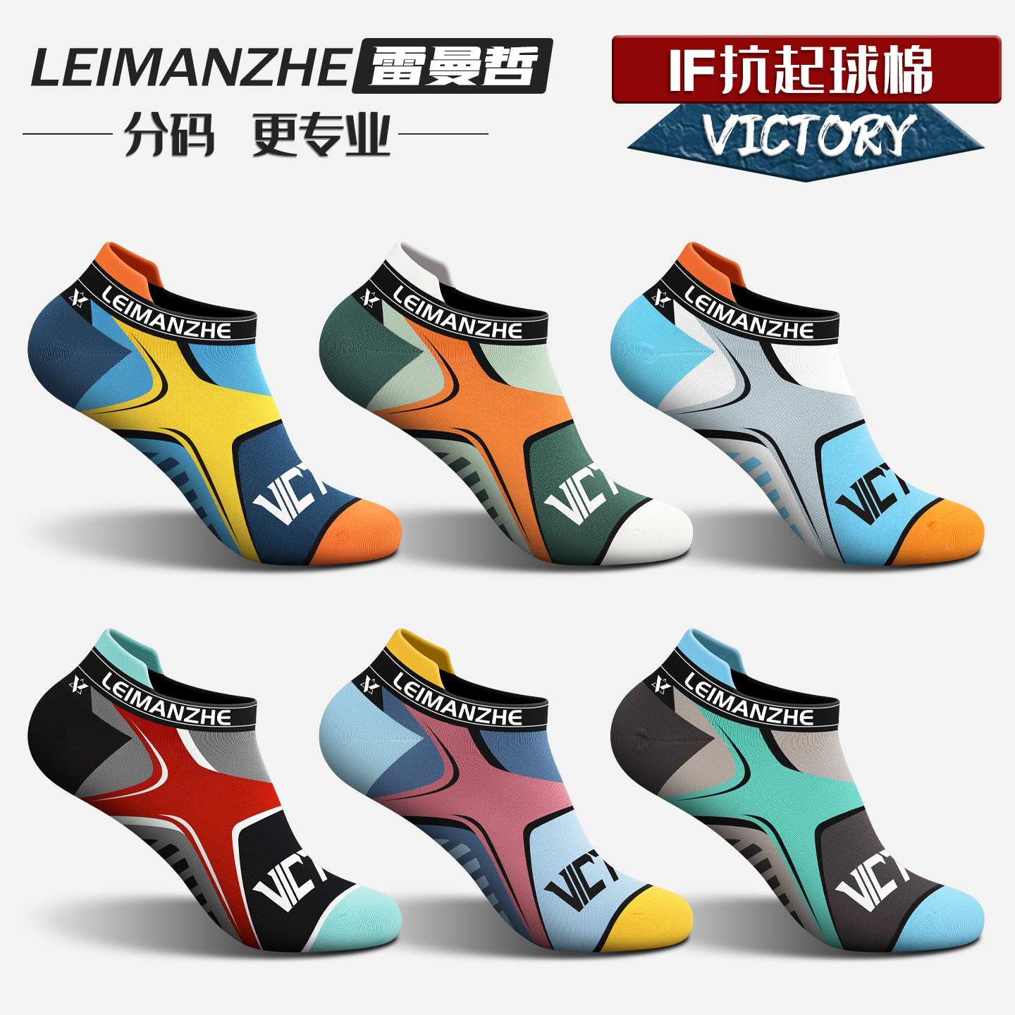 雷曼哲男船袜短袜中筒袜女青少年