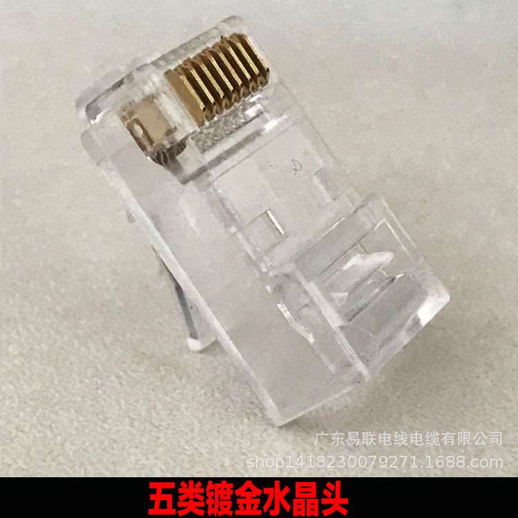 厂家直销五类水晶头 RJ45纯铜网线接头 8P8C网络水晶头 袋装