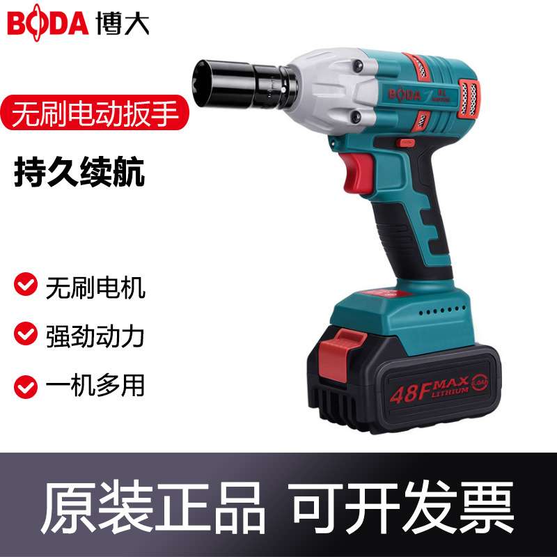 博大锂电扳手PW2-48F充电扳冲击电动扳手PW5-48F风炮无刷电动工具