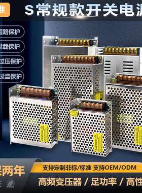 28V400W单组电机稳压电源12V24V30V32V55V65V400W工控设备电源