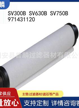 971431120排气滤芯0532127414 0532105216真空泵油雾分离器