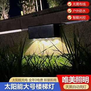 太阳能灯户外防水感应楼梯台阶灯室外花园装 新款 饰庭院壁灯