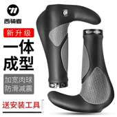 WEST BIKING山地车橡胶牛角把套锁死防滑自行车把套副把骑行配件