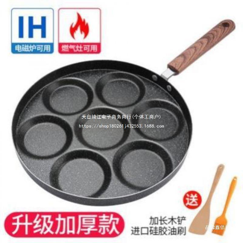七孔煎蛋锅荷包蛋不粘锅煎蛋锅蛋堡小锅多功能锅具煎蛋器宝宝四格