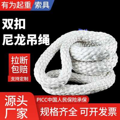 双扣尼龙吊绳环形双扣工业吊车行车起重吊带5t6米一吨3柔性吊装带