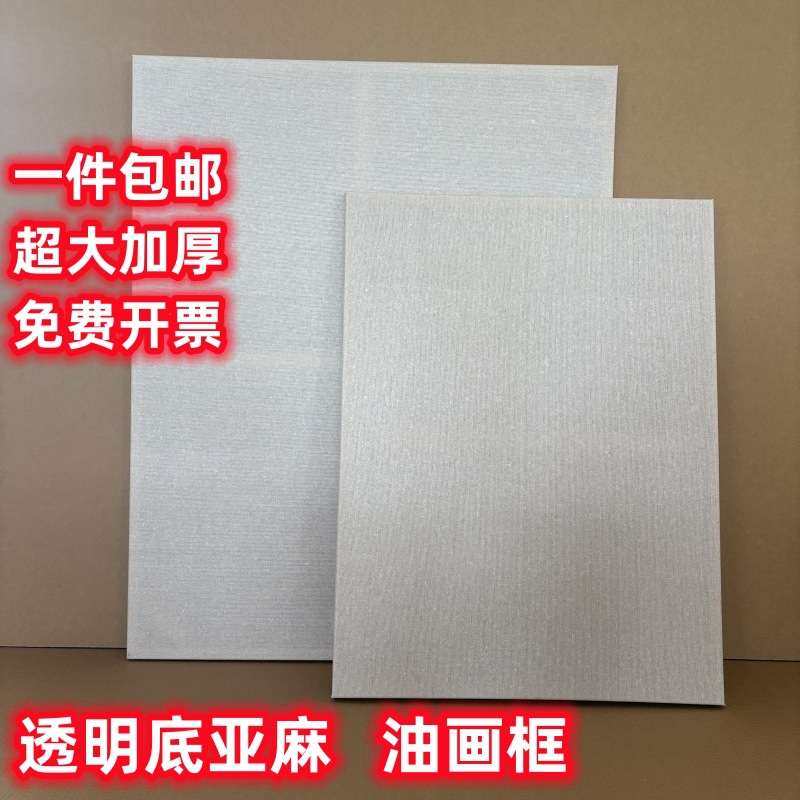 透明涂层亚麻油画框毕业创作油画框超大尺寸油画布框带框成品,3C数码配件,其它配件,淘宝优惠券,粉丝福利购,淘宝优惠卷