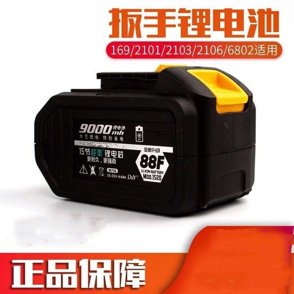 48V88V通用款电动扳手电池充电扳手电池通用角磨机电锤切割机电池