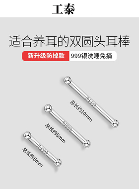 s999纯银耳钉女耳棒养耳洞睡觉免摘防掉耳骨钉防堵针豆豆耳环耳饰