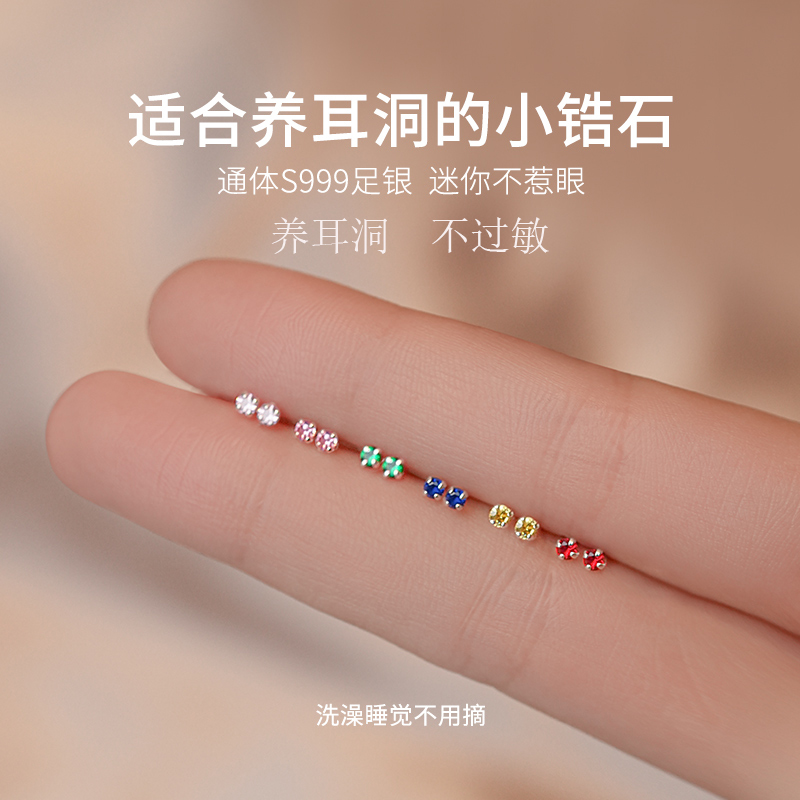超闪锆石耳钉女s999纯银养耳洞