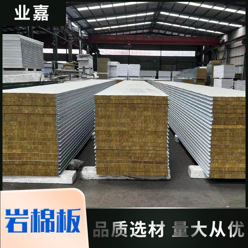 多规格岩棉板彩钢岩棉夹芯板净化板车间工程板材岩棉板幕墙外墙