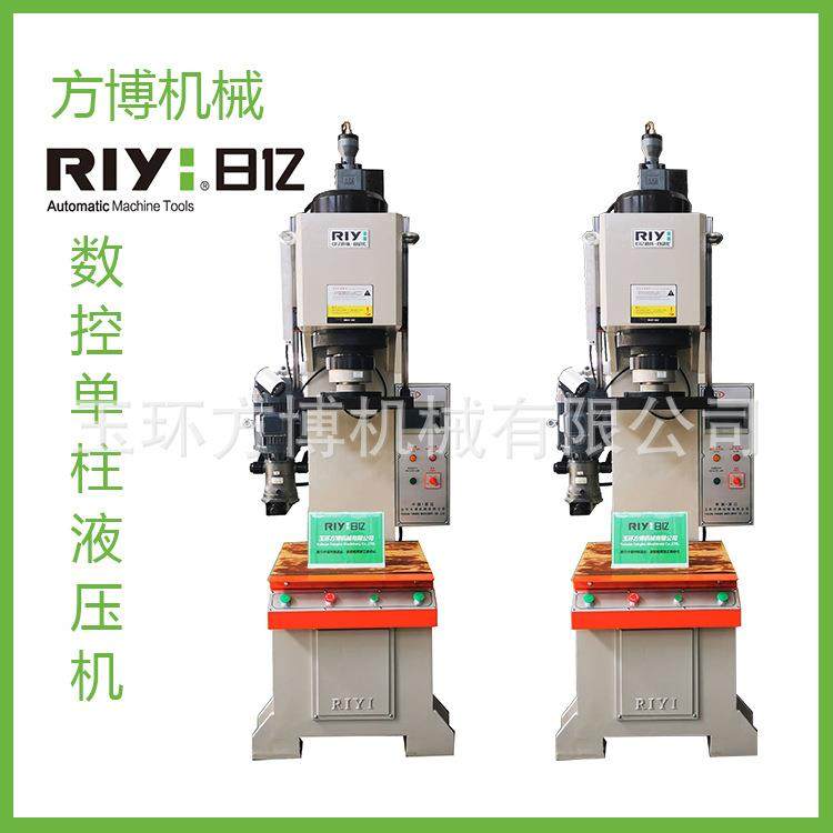 日亿35T50T63T100T浙江数控单柱液压机精密数控单柱液压机